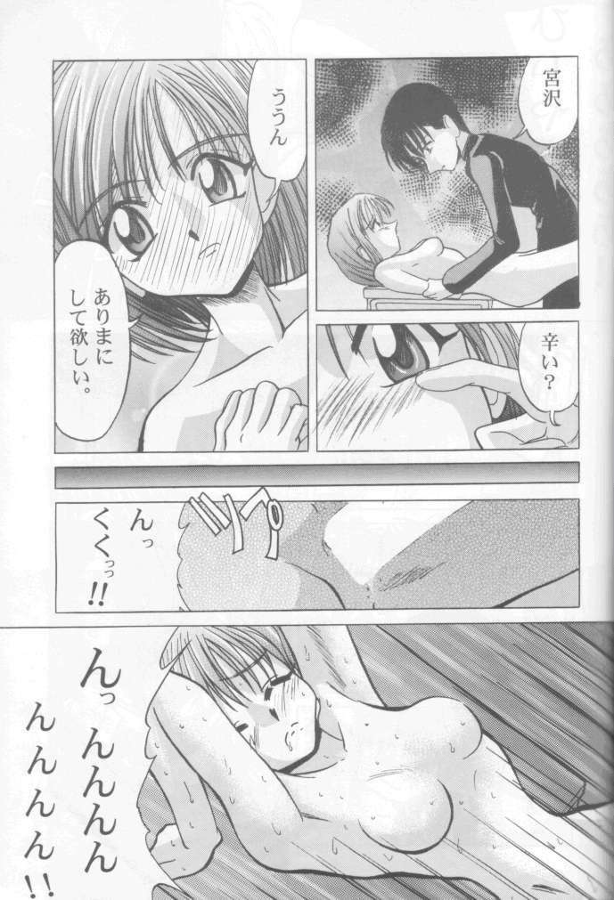 (C55) [GOLD RUSH (Suzuki Address)] Jun'ai Daiginjou (Kare Kano) page 62 full