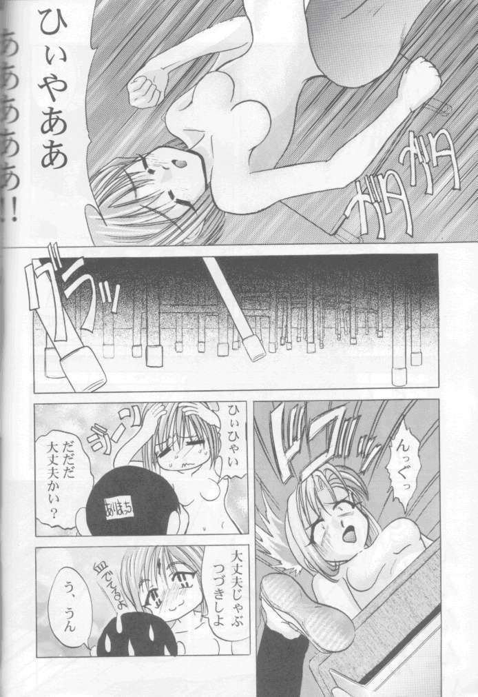 (C55) [GOLD RUSH (Suzuki Address)] Jun'ai Daiginjou (Kare Kano) page 63 full