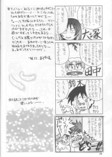 (C55) [GOLD RUSH (Suzuki Address)] Jun'ai Daiginjou (Kare Kano) - page 13