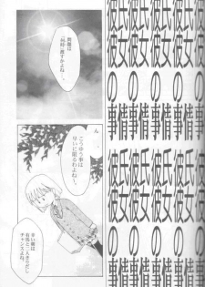 (C55) [GOLD RUSH (Suzuki Address)] Jun'ai Daiginjou (Kare Kano) - page 16
