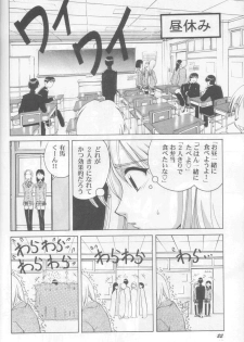 (C55) [GOLD RUSH (Suzuki Address)] Jun'ai Daiginjou (Kare Kano) - page 21