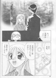 (C55) [GOLD RUSH (Suzuki Address)] Jun'ai Daiginjou (Kare Kano) - page 25