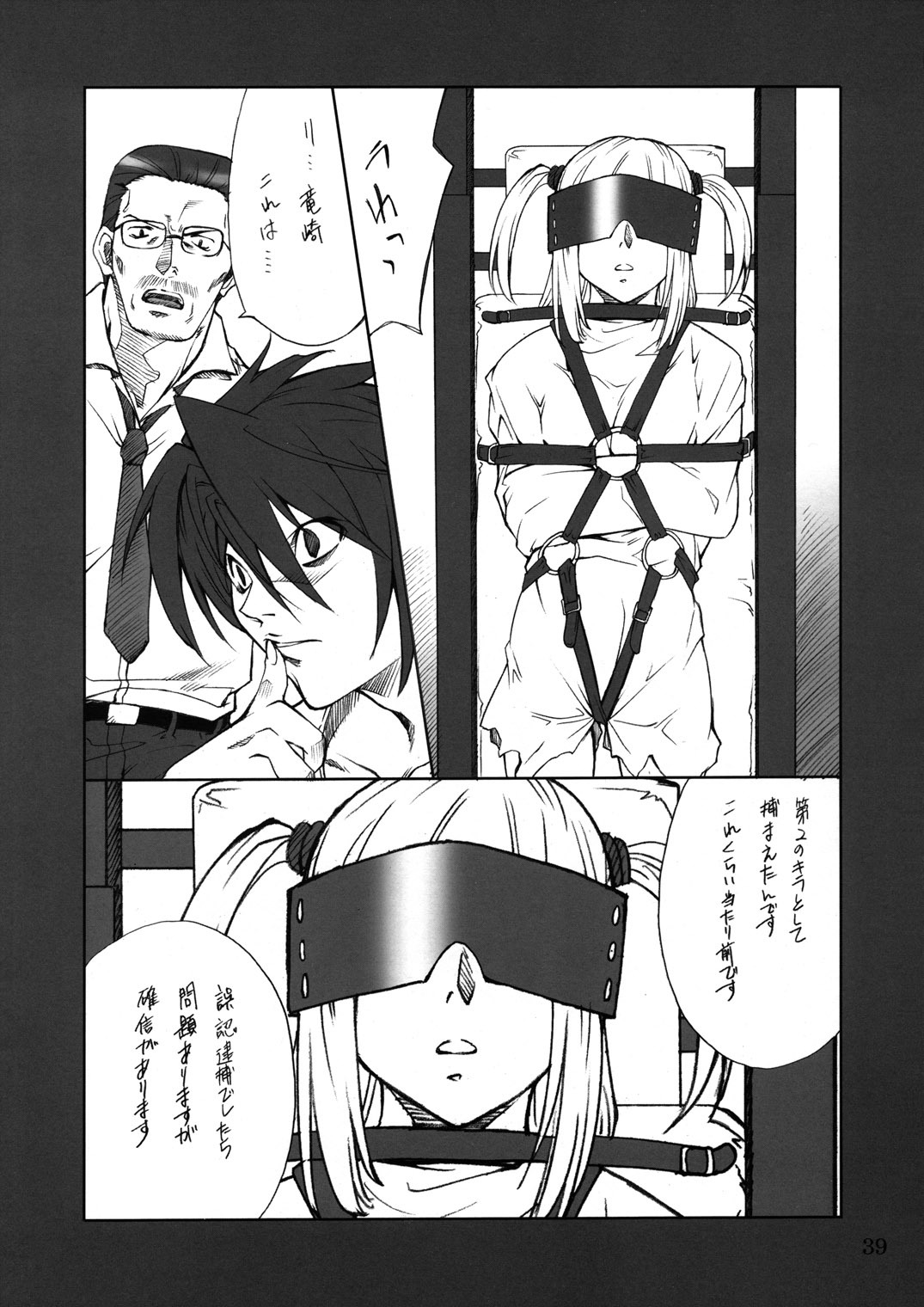 (CR36) [P.Forest (Hozumi Takashi)] Misa Slave (Death Note) page 38 full