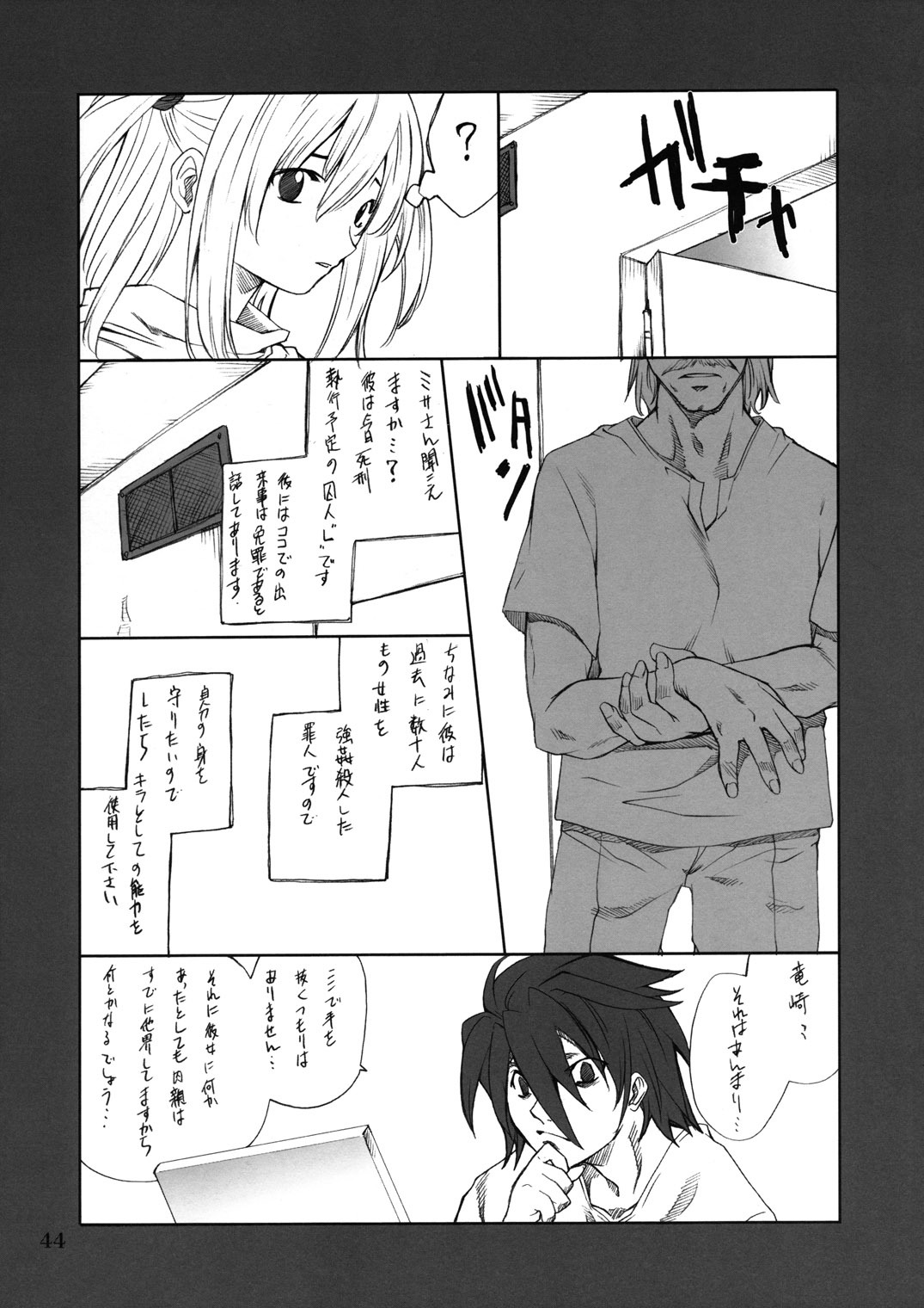 (CR36) [P.Forest (Hozumi Takashi)] Misa Slave (Death Note) page 43 full