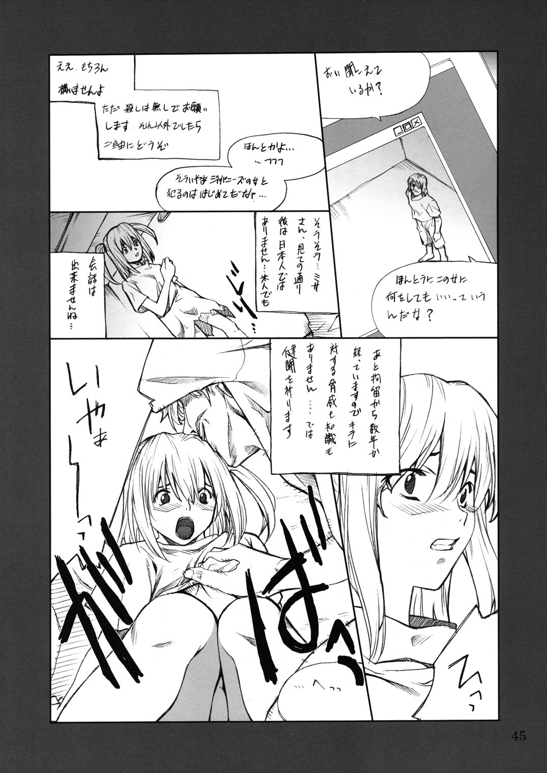 (CR36) [P.Forest (Hozumi Takashi)] Misa Slave (Death Note) page 44 full