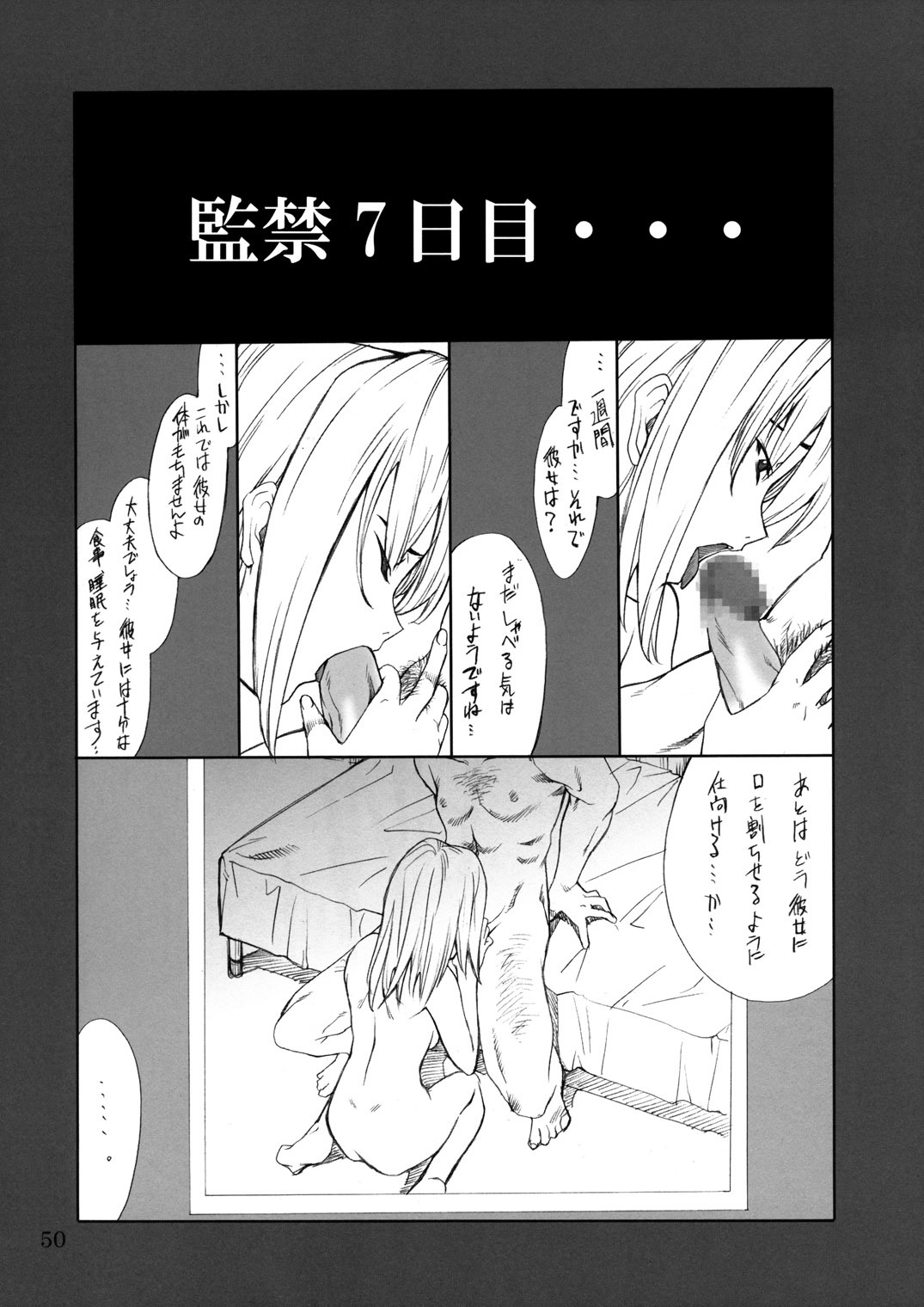 (CR36) [P.Forest (Hozumi Takashi)] Misa Slave (Death Note) page 49 full