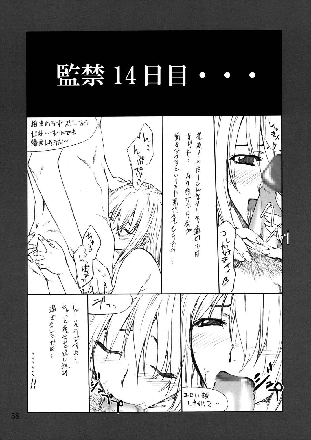 (CR36) [P.Forest (Hozumi Takashi)] Misa Slave (Death Note) page 57 full