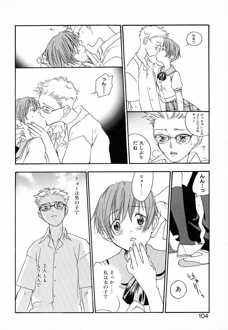 [Yonekura Kengo] Shiritsu Seishitan Gakuen Renai!? Senka page 101 full