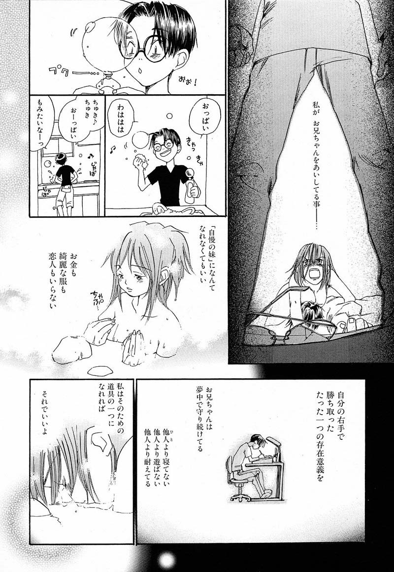 [Yonekura Kengo] Shiritsu Seishitan Gakuen Renai!? Senka page 113 full
