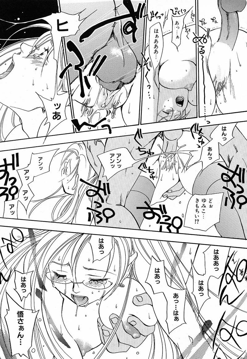 [Yonekura Kengo] Shiritsu Seishitan Gakuen Renai!? Senka page 146 full