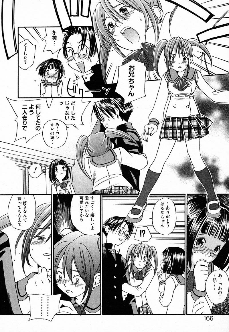 [Yonekura Kengo] Shiritsu Seishitan Gakuen Renai!? Senka page 162 full