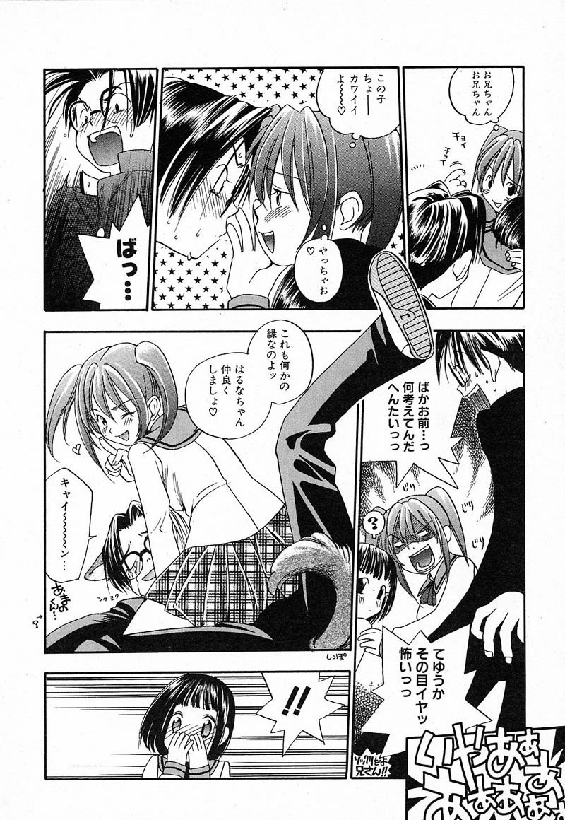 [Yonekura Kengo] Shiritsu Seishitan Gakuen Renai!? Senka page 166 full