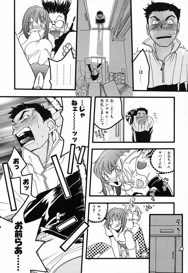 [Yonekura Kengo] Shiritsu Seishitan Gakuen Renai!? Senka page 19 full