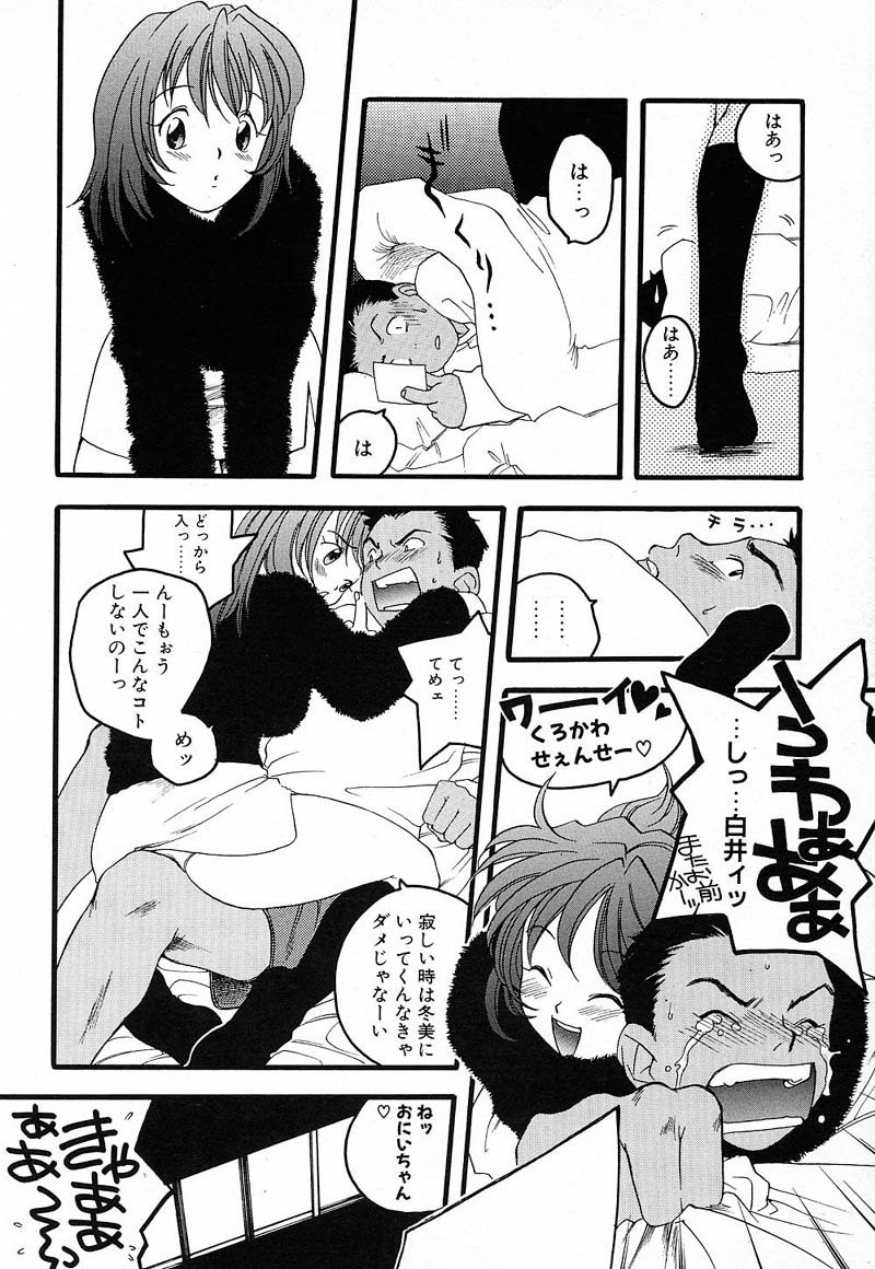 [Yonekura Kengo] Shiritsu Seishitan Gakuen Renai!? Senka page 26 full