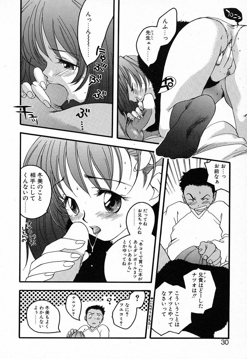 [Yonekura Kengo] Shiritsu Seishitan Gakuen Renai!? Senka page 28 full