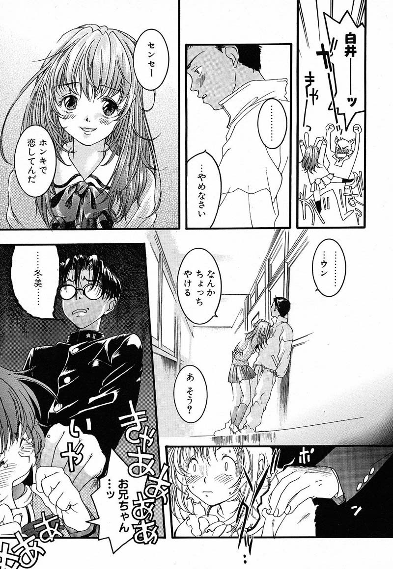 [Yonekura Kengo] Shiritsu Seishitan Gakuen Renai!? Senka page 50 full