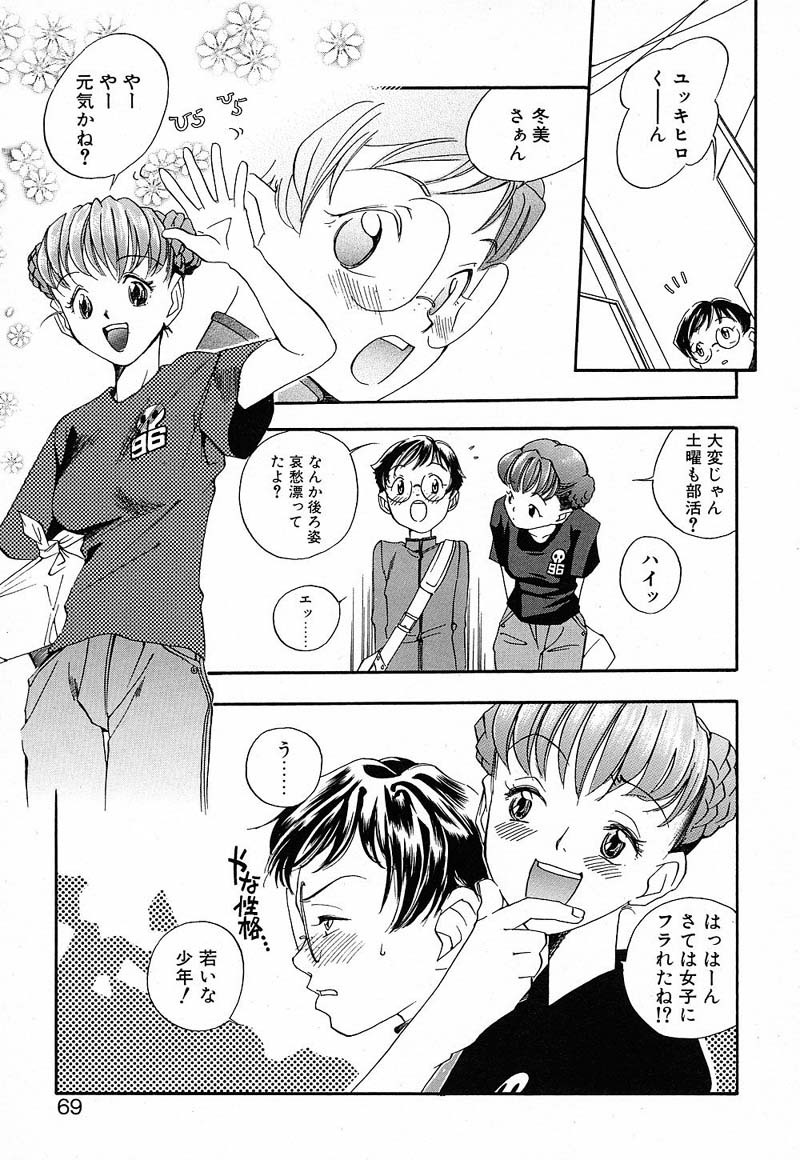 [Yonekura Kengo] Shiritsu Seishitan Gakuen Renai!? Senka page 66 full