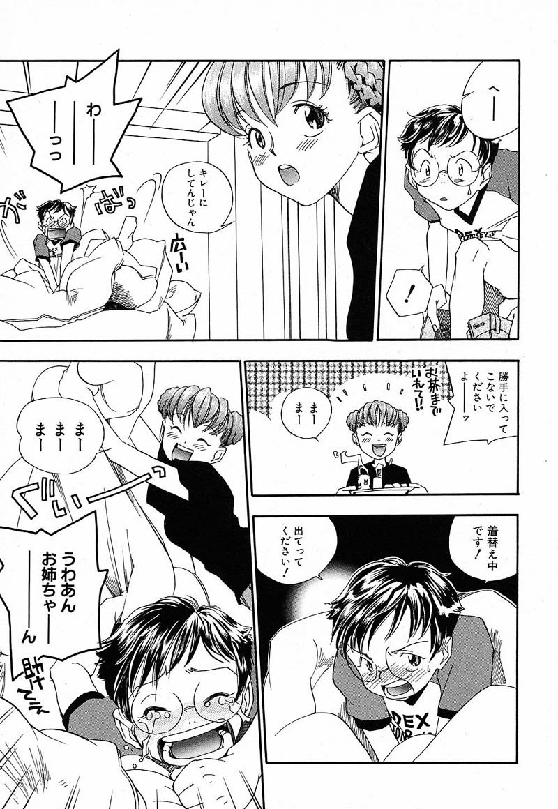 [Yonekura Kengo] Shiritsu Seishitan Gakuen Renai!? Senka page 70 full