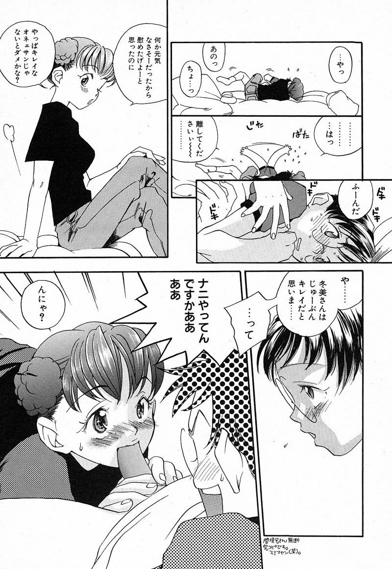 [Yonekura Kengo] Shiritsu Seishitan Gakuen Renai!? Senka page 72 full