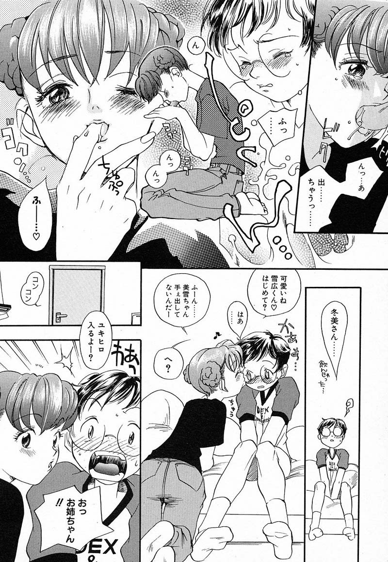 [Yonekura Kengo] Shiritsu Seishitan Gakuen Renai!? Senka page 75 full