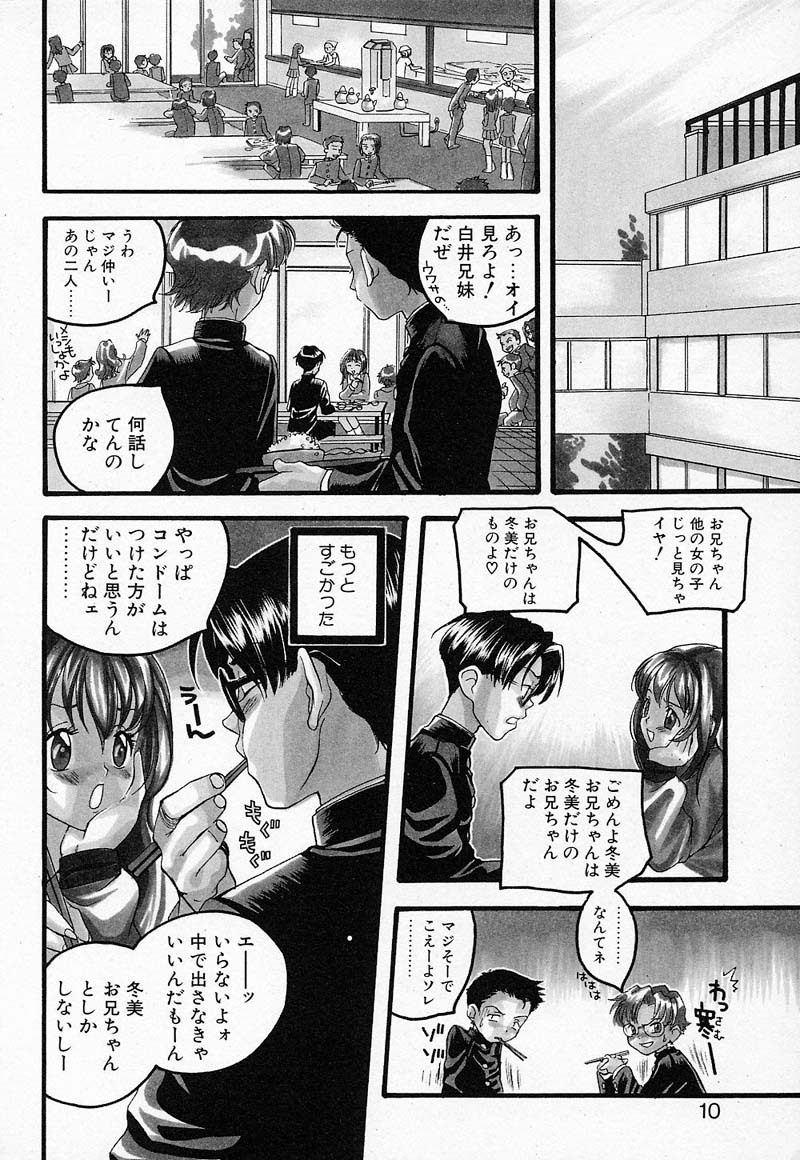 [Yonekura Kengo] Shiritsu Seishitan Gakuen Renai!? Senka page 9 full