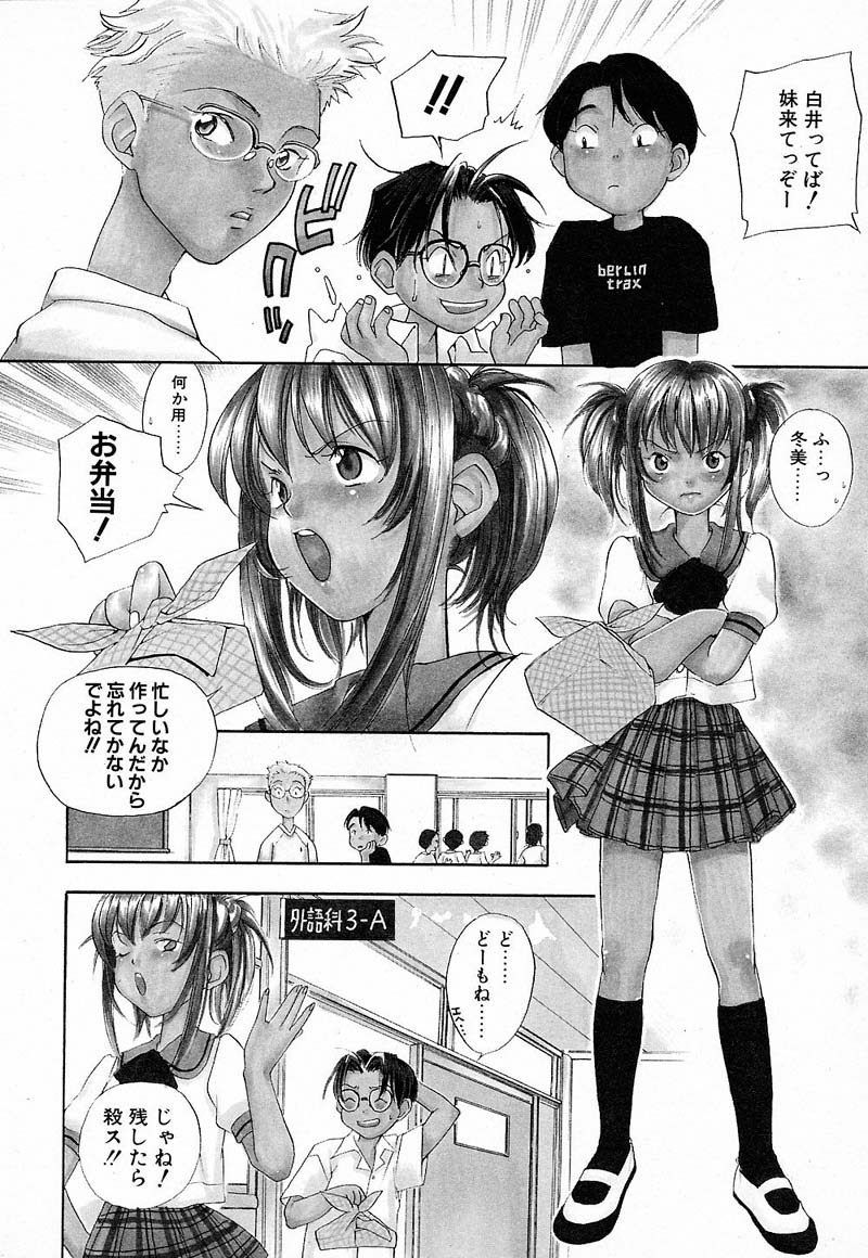 [Yonekura Kengo] Shiritsu Seishitan Gakuen Renai!? Senka page 91 full