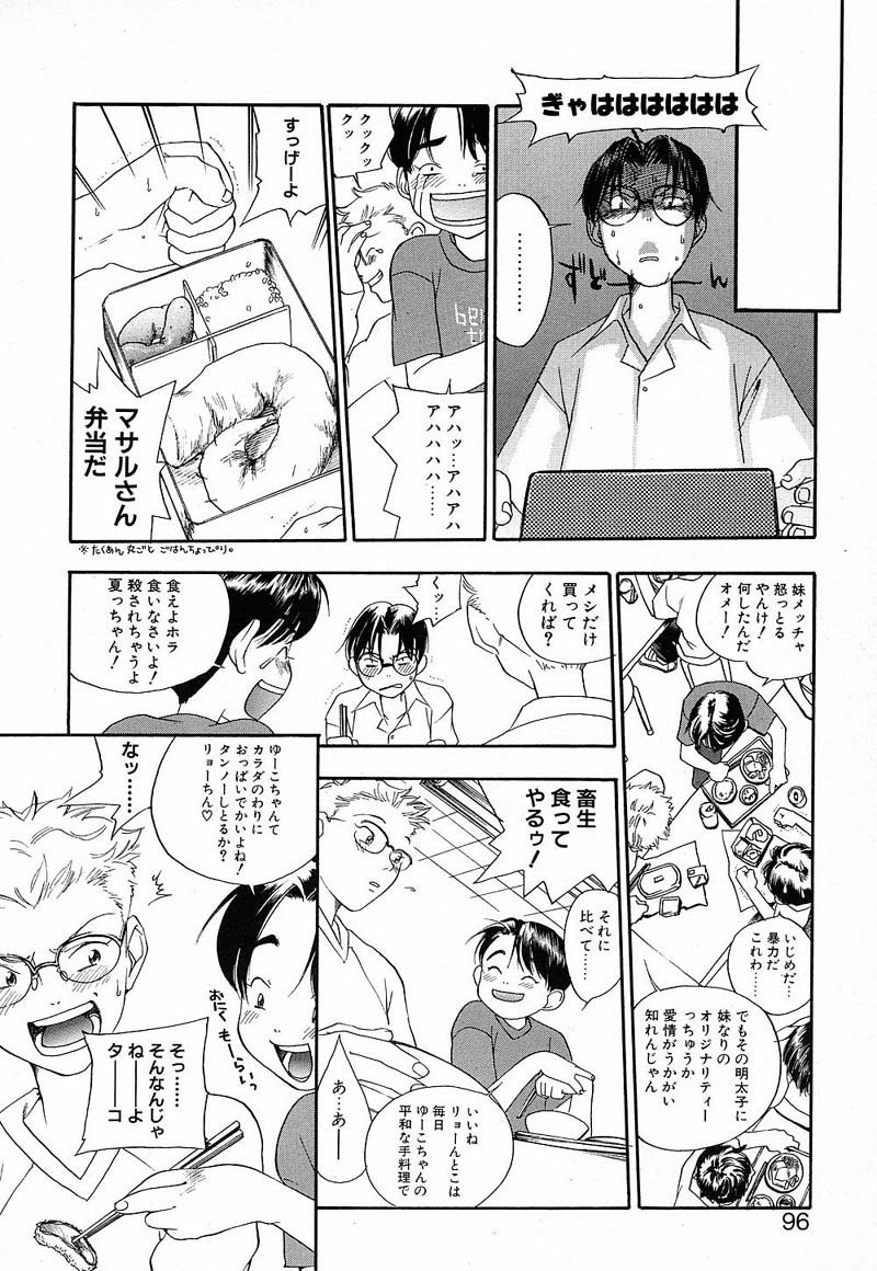 [Yonekura Kengo] Shiritsu Seishitan Gakuen Renai!? Senka page 93 full