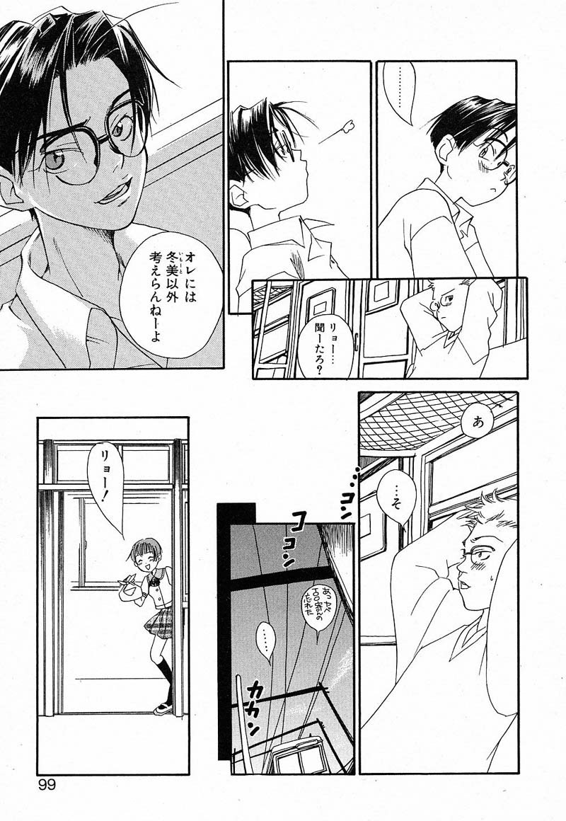 [Yonekura Kengo] Shiritsu Seishitan Gakuen Renai!? Senka page 96 full