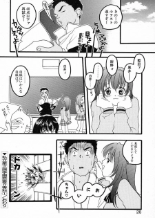 [Yonekura Kengo] Shiritsu Seishitan Gakuen Renai!? Senka - page 24