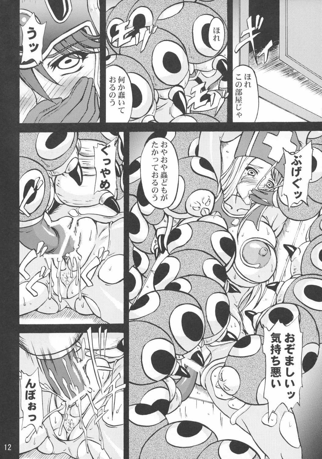 (C73) [Anglachel (Yamamura Natsuru)] MP=∞ (Dragon Quest III) page 11 full