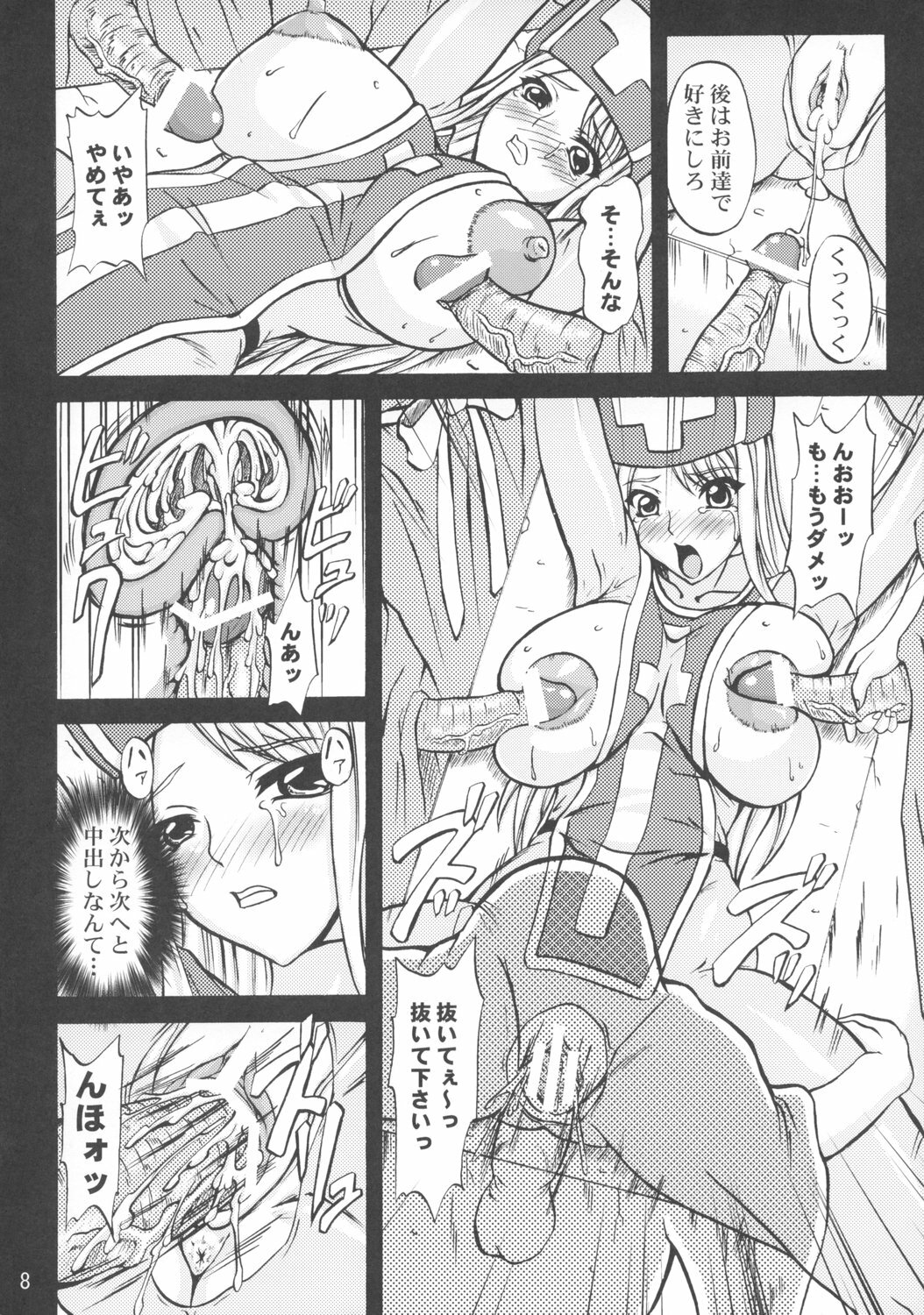 (C73) [Anglachel (Yamamura Natsuru)] MP=∞ (Dragon Quest III) page 7 full