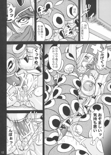 (C73) [Anglachel (Yamamura Natsuru)] MP=∞ (Dragon Quest III) - page 11