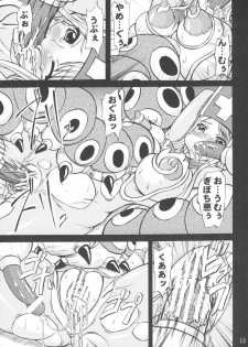 (C73) [Anglachel (Yamamura Natsuru)] MP=∞ (Dragon Quest III) - page 12