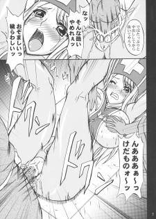 (C73) [Anglachel (Yamamura Natsuru)] MP=∞ (Dragon Quest III) - page 6