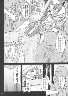 (C73) [Anglachel (Yamamura Natsuru)] MP=∞ (Dragon Quest III) - page 9