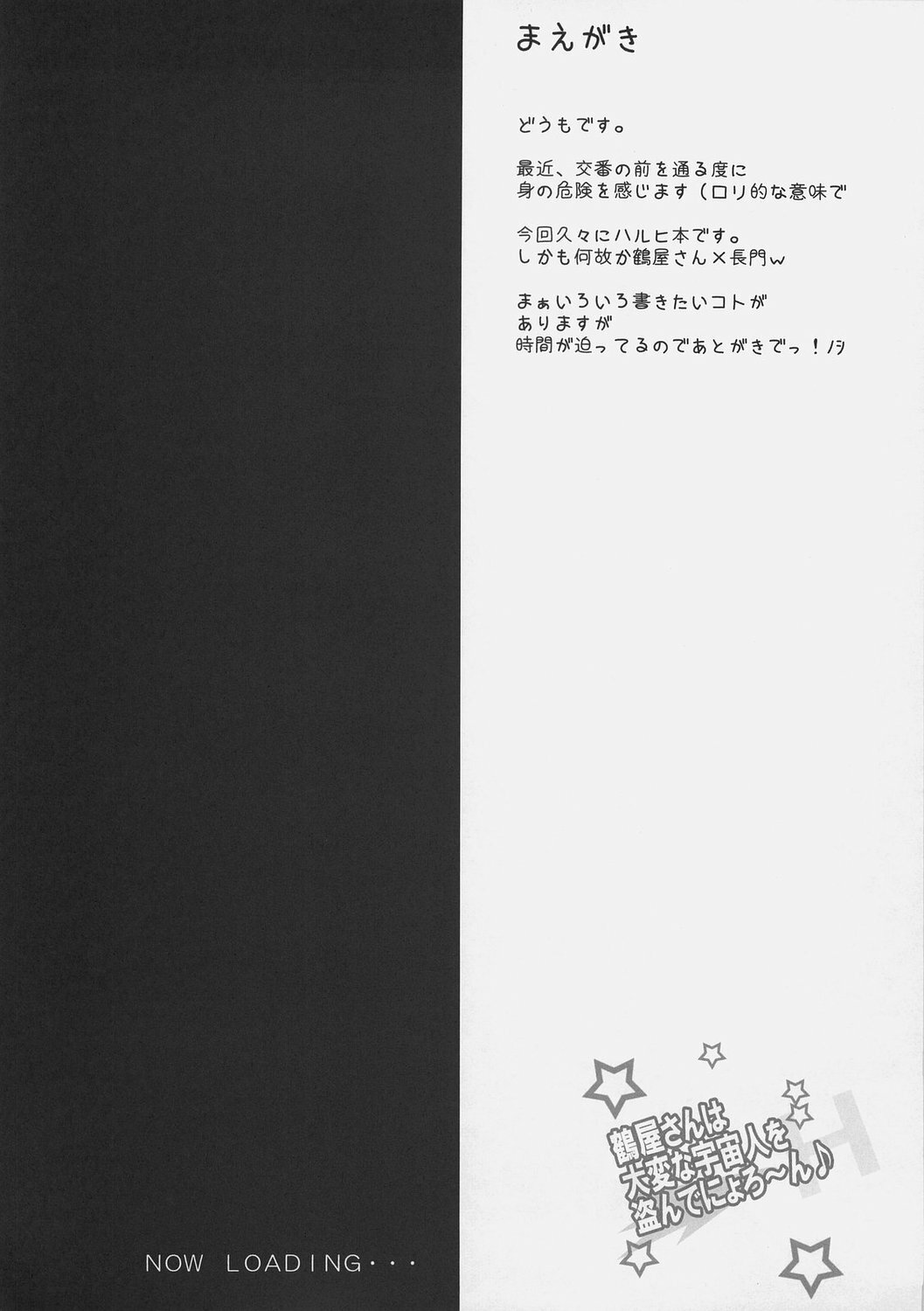 (C72) [Nounai Kanojo (Kishiri Toworu)] Tsuruya-san wa Taihen na Uchuujin o Nusunde Nyoro~n (The Melancholy of Haruhi Suzumiya) page 7 full