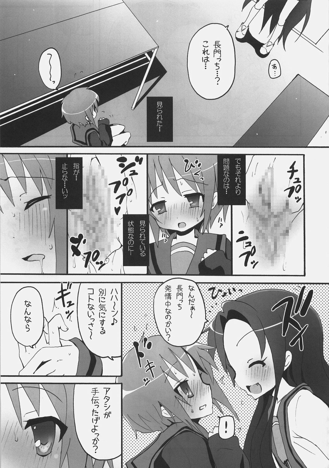 (C72) [Nounai Kanojo (Kishiri Toworu)] Tsuruya-san wa Taihen na Uchuujin o Nusunde Nyoro~n (The Melancholy of Haruhi Suzumiya) page 8 full