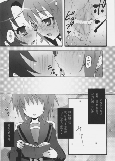 (C72) [Nounai Kanojo (Kishiri Toworu)] Tsuruya-san wa Taihen na Uchuujin o Nusunde Nyoro~n (The Melancholy of Haruhi Suzumiya) - page 16