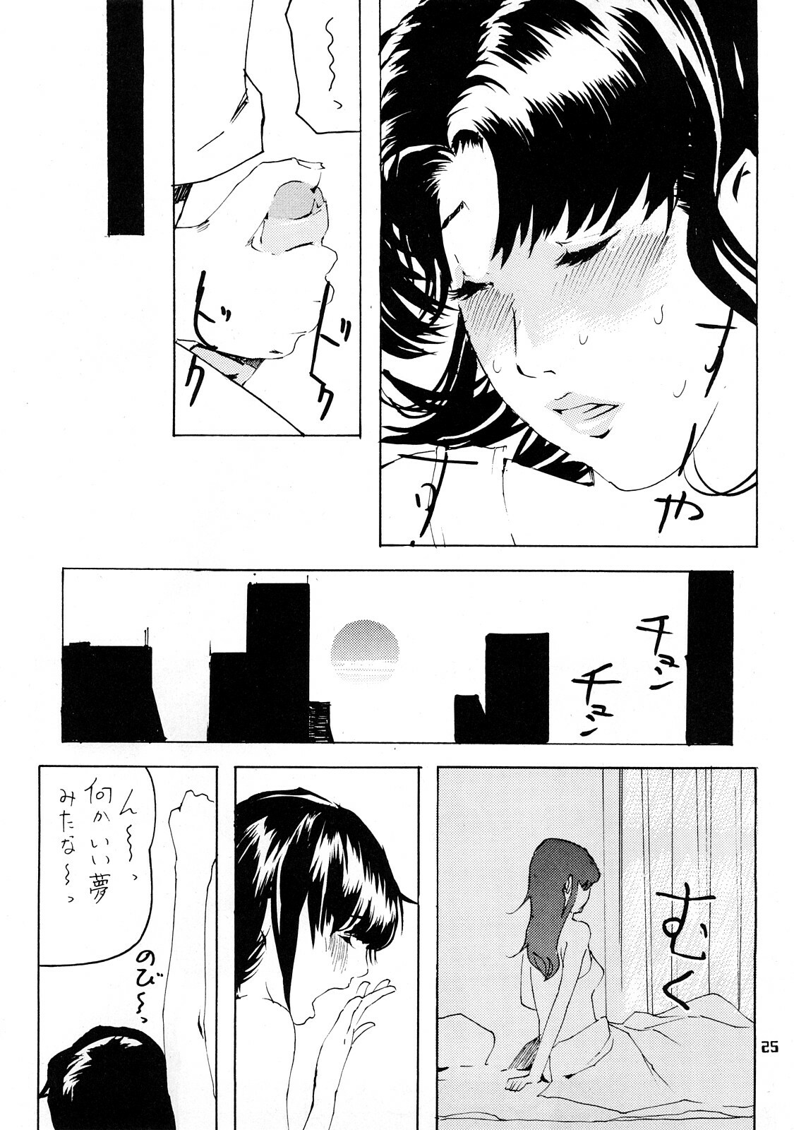 (C73) [999 Q-miz (clone Ningen)] MISATO (Neon Genesis Evangelion) page 22 full