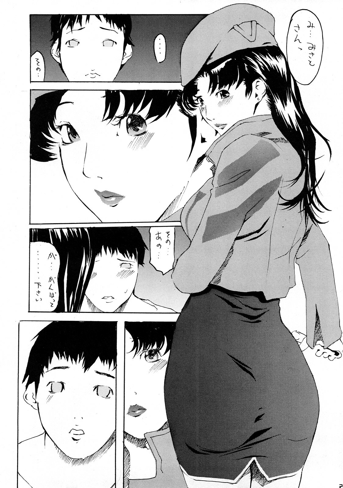 (C73) [999 Q-miz (clone Ningen)] MISATO (Neon Genesis Evangelion) page 24 full