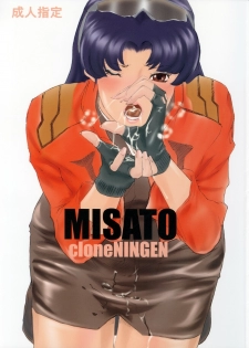 (C73) [999 Q-miz (clone Ningen)] MISATO (Neon Genesis Evangelion)