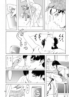 (C73) [999 Q-miz (clone Ningen)] MISATO (Neon Genesis Evangelion) - page 5