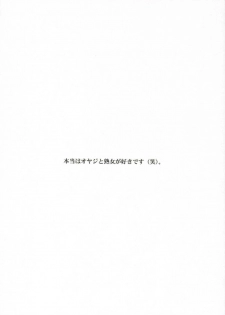 (C70) [Toko-ya (HEIZO, Kitoen)] Natsu Haruhi (Ouran High School Host Club) [English] [SaHa] - page 31