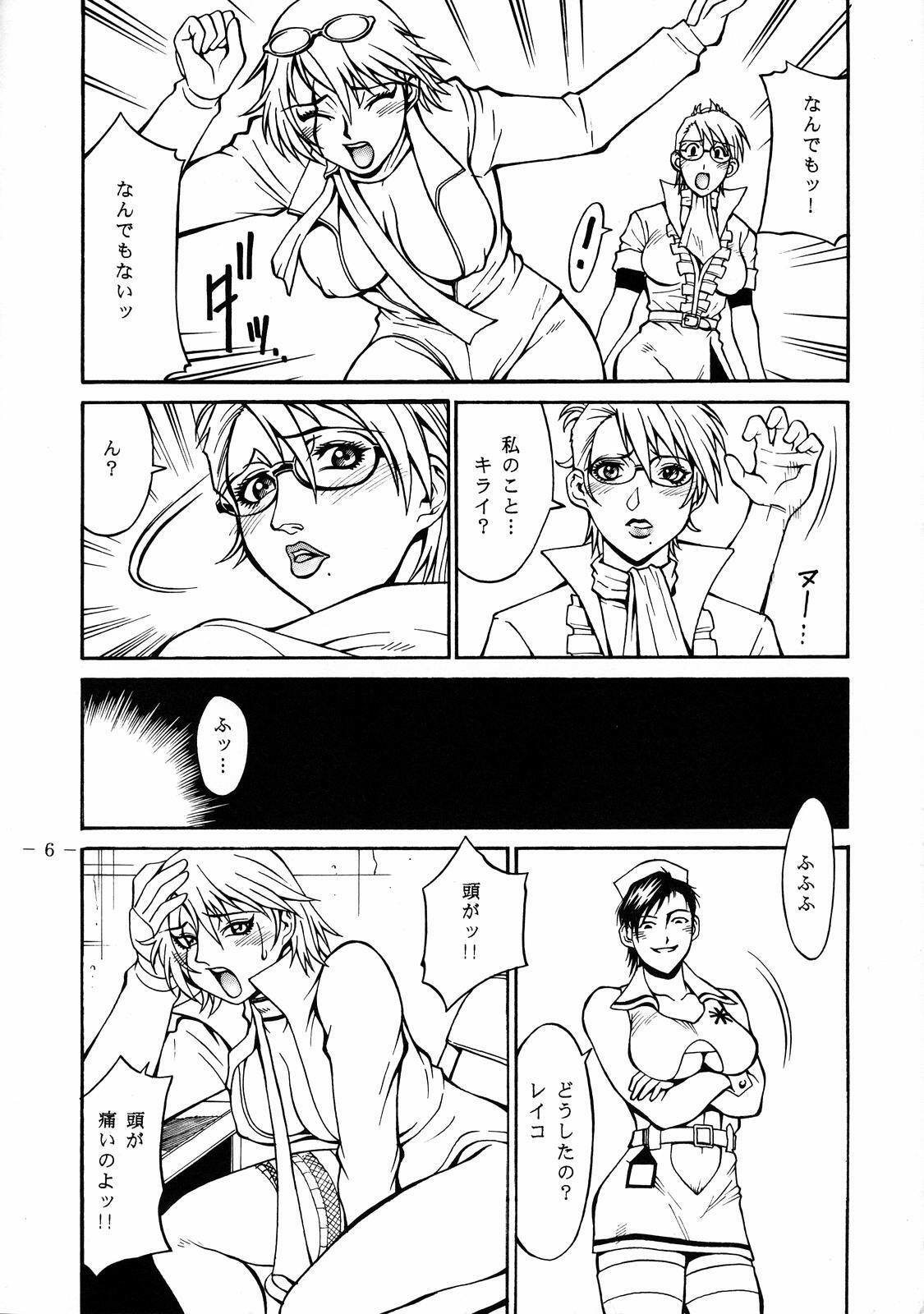 (C69) [Kumagaya Hakushon Kai (Don Shigeru)] Smack Roses (Rumble Roses) page 7 full