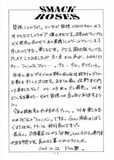 (C69) [Kumagaya Hakushon Kai (Don Shigeru)] Smack Roses (Rumble Roses) - page 16