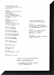 (C69) [Kumagaya Hakushon Kai (Don Shigeru)] Smack Roses (Rumble Roses) - page 17