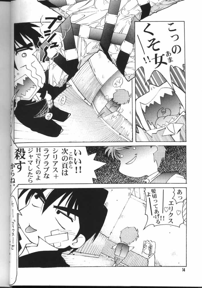 (C54) [GOLD RUSH (Suzuki Address)] TRIGUN (TRIGUN, Fancy Lala) page 13 full