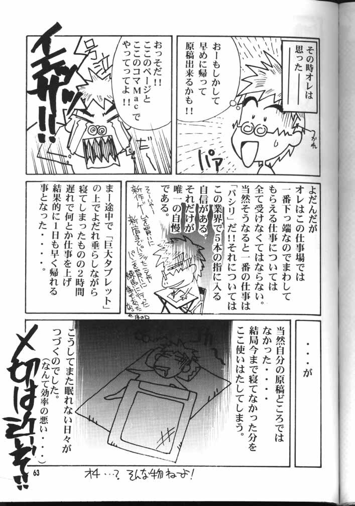 (C54) [GOLD RUSH (Suzuki Address)] TRIGUN (TRIGUN, Fancy Lala) page 62 full