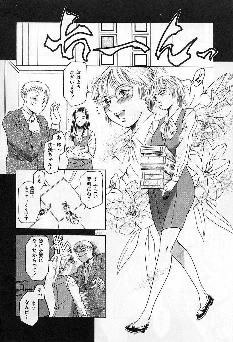 [Tuna Empire] Dokushinsha no Kagaku page 12 full