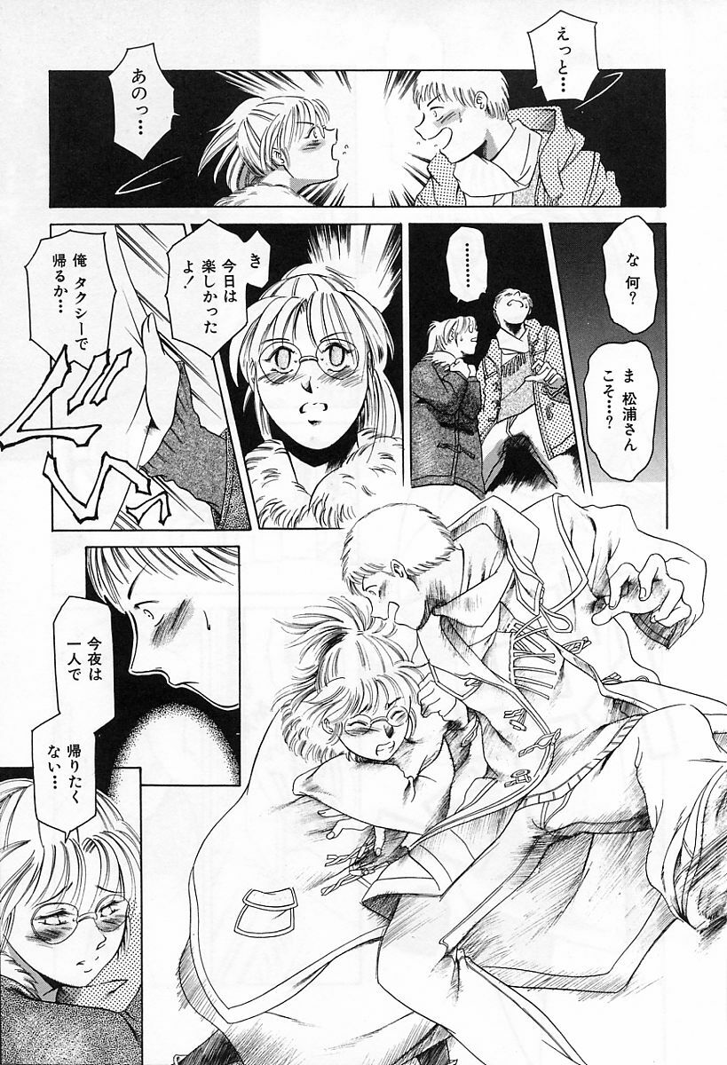 [Tuna Empire] Dokushinsha no Kagaku page 19 full
